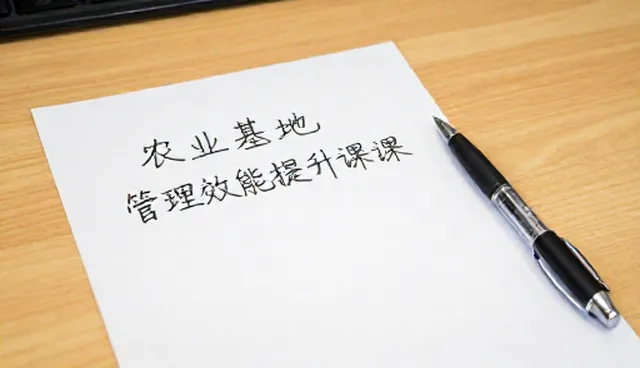 管理培训在项目中的适用条件及选型关注点